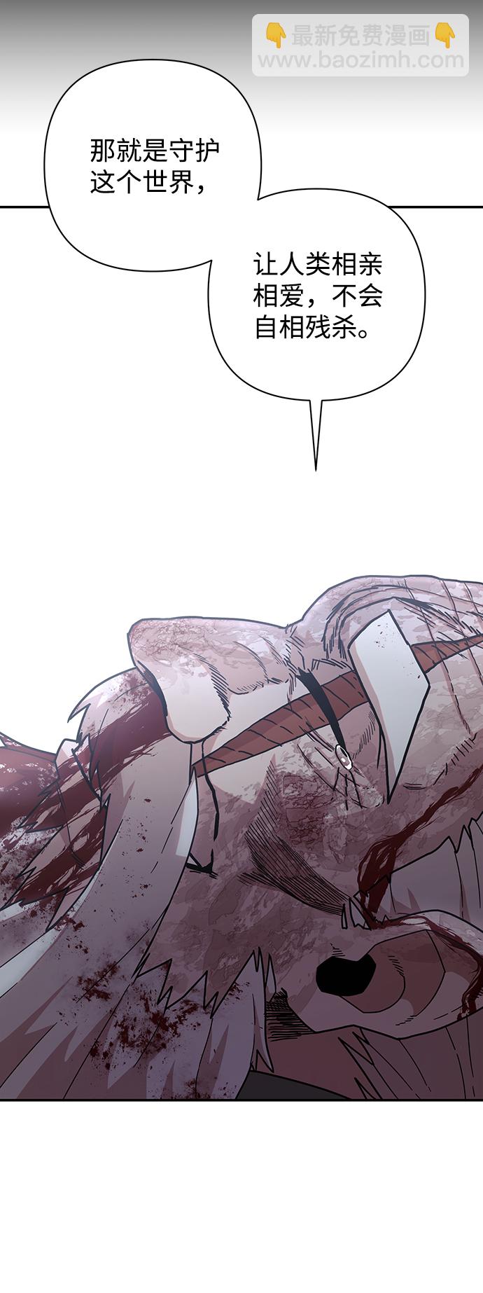 毀滅勇士 - [第41話] 同伴們（3）(1/3) - 2