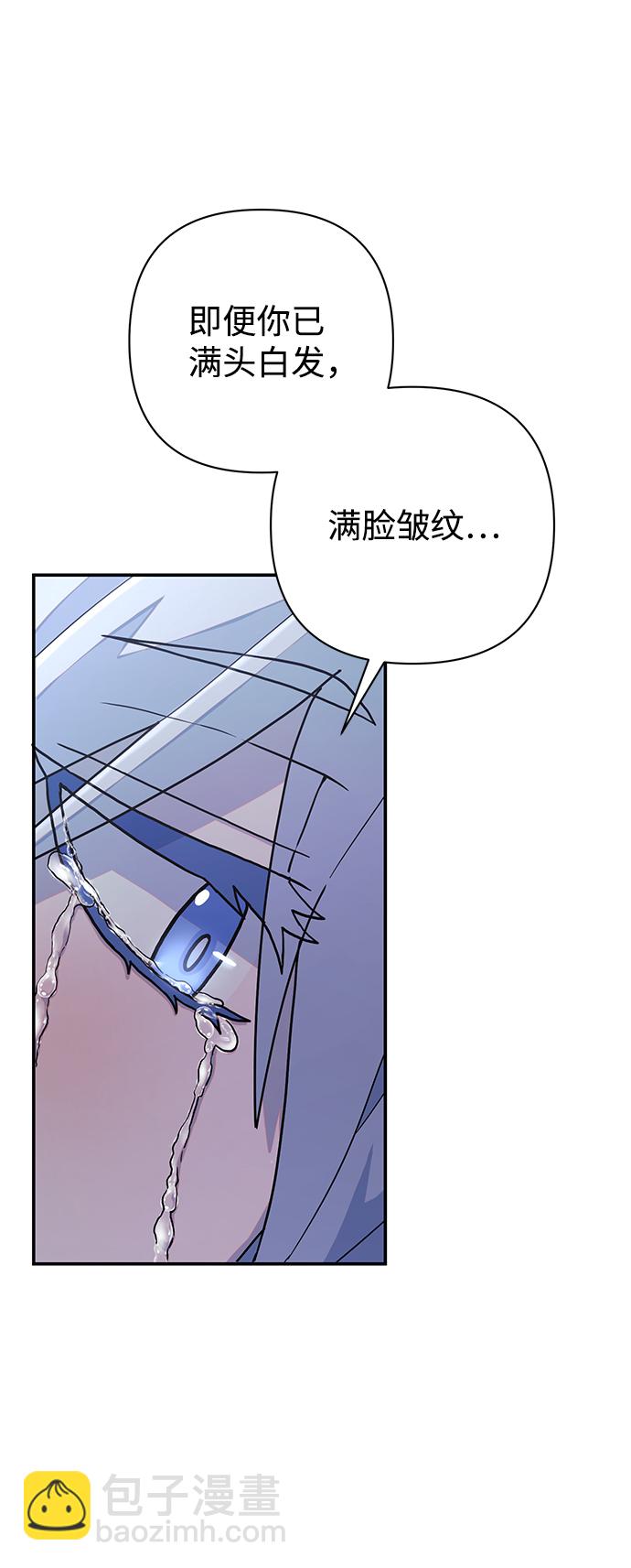 毀滅勇士 - [第41話] 同伴們（3）(1/3) - 3