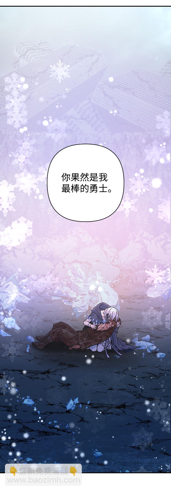 毀滅勇士 - [第41話] 同伴們（3）(1/3) - 5