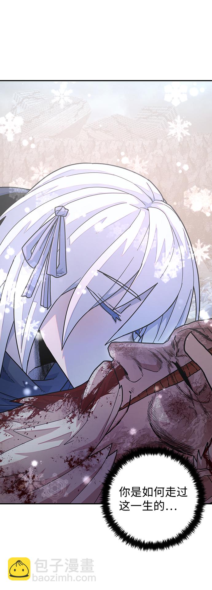 毀滅勇士 - [第41話] 同伴們（3）(1/3) - 6