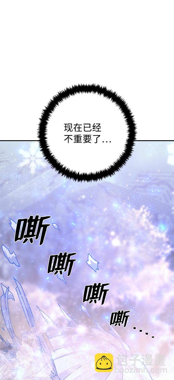 毀滅勇士 - [第41話] 同伴們（3）(1/3) - 7