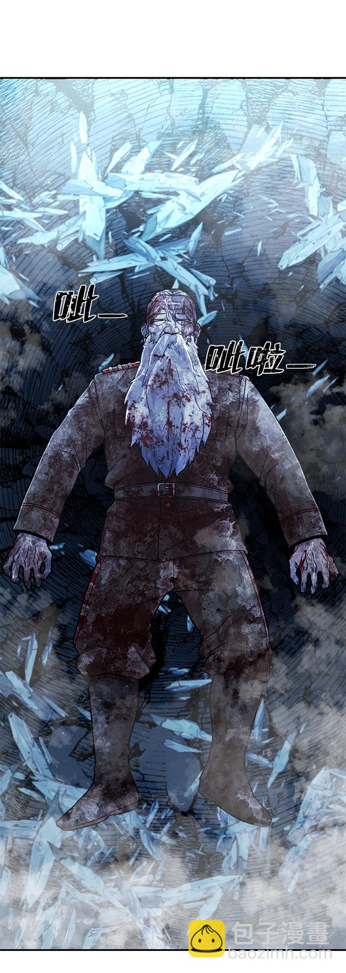 毀滅勇士 - [第41話] 同伴們（3）(1/3) - 2