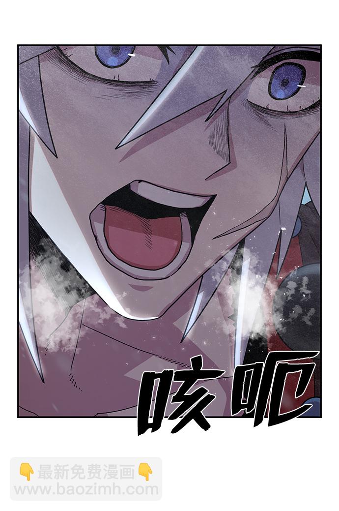 毀滅勇士 - [第41話] 同伴們（3）(2/3) - 6