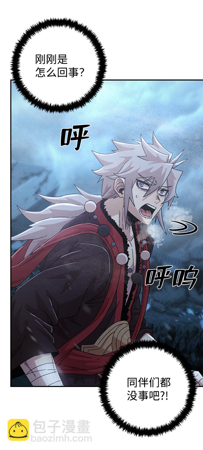 毀滅勇士 - [第41話] 同伴們（3）(2/3) - 8