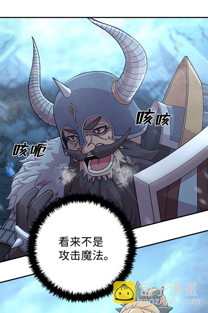 毀滅勇士 - [第41話] 同伴們（3）(2/3) - 1