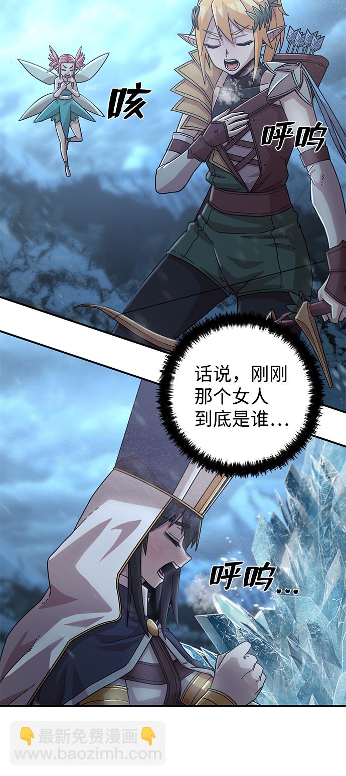 毀滅勇士 - [第41話] 同伴們（3）(2/3) - 2