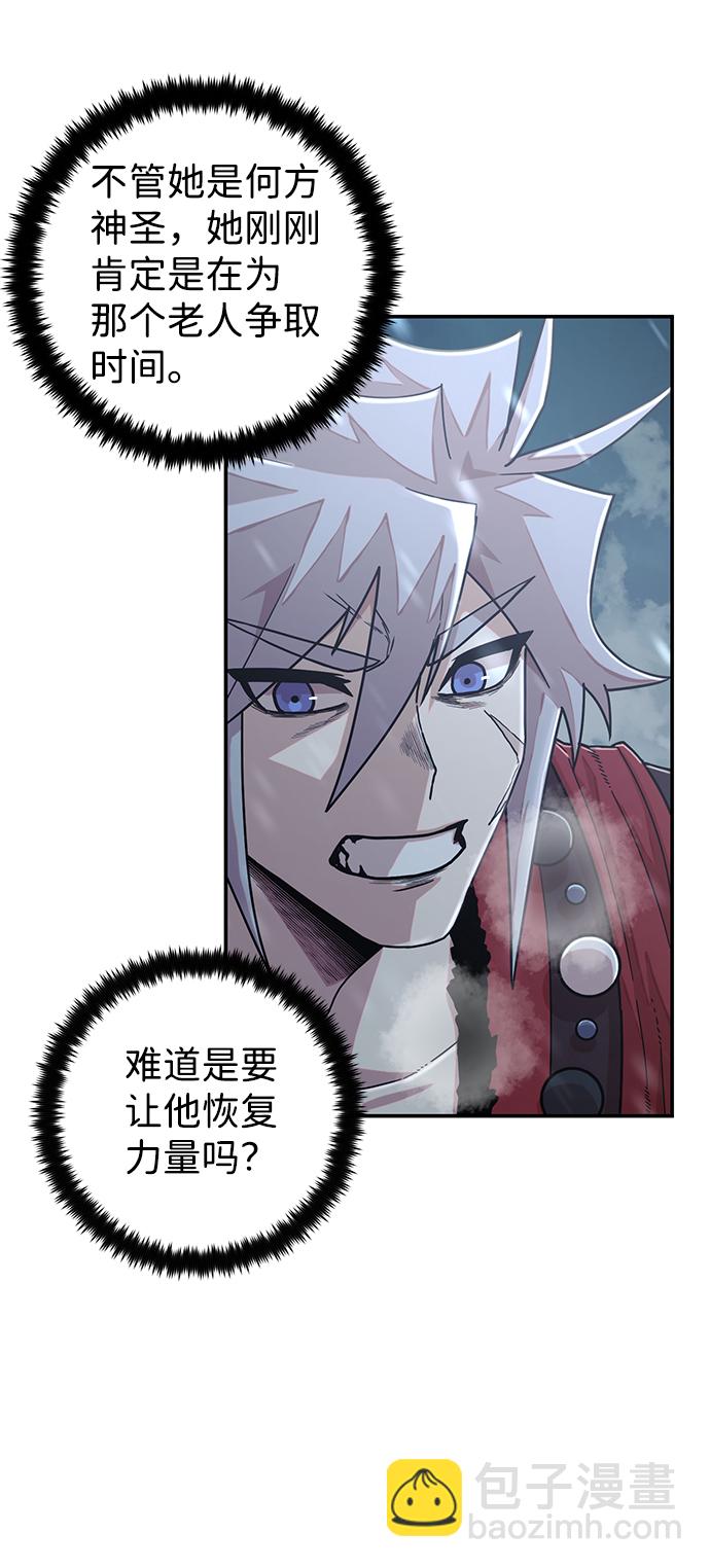 毀滅勇士 - [第41話] 同伴們（3）(2/3) - 3