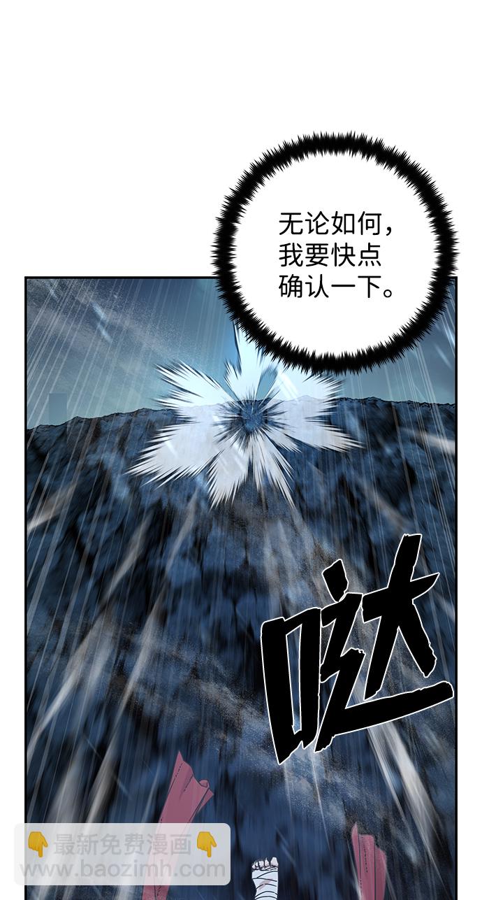 毀滅勇士 - [第41話] 同伴們（3）(2/3) - 4