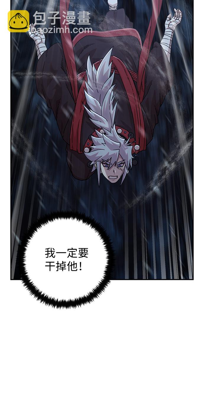 毀滅勇士 - [第41話] 同伴們（3）(2/3) - 5