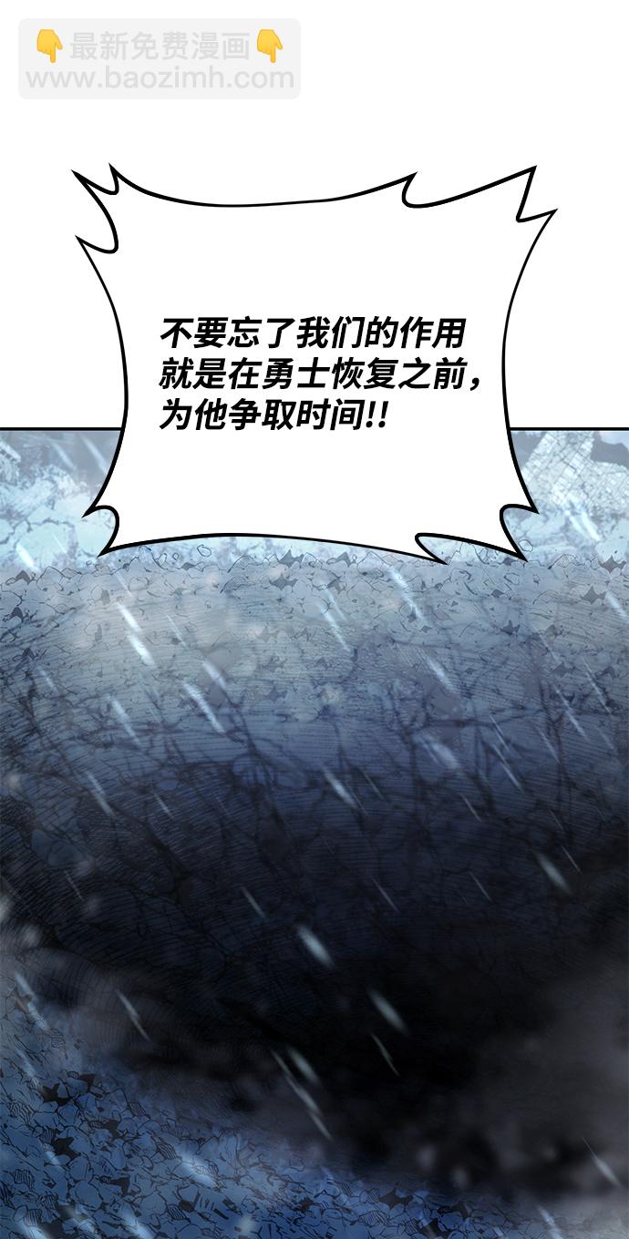 毀滅勇士 - [第41話] 同伴們（3）(2/3) - 7