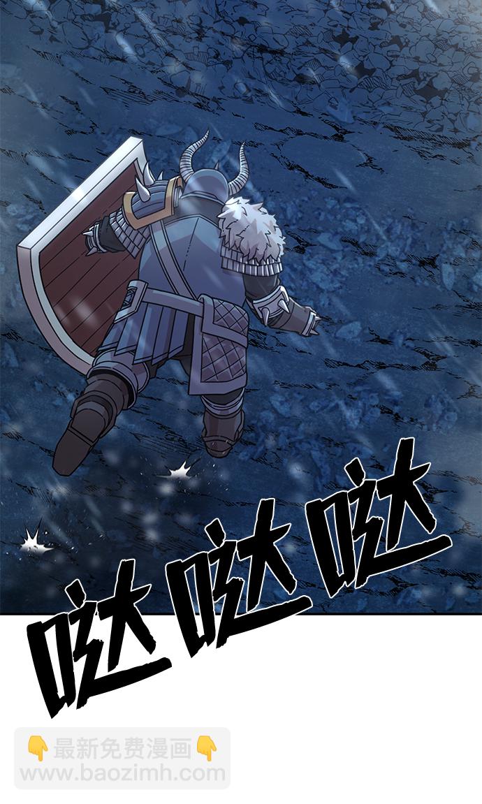 毀滅勇士 - [第41話] 同伴們（3）(2/3) - 8