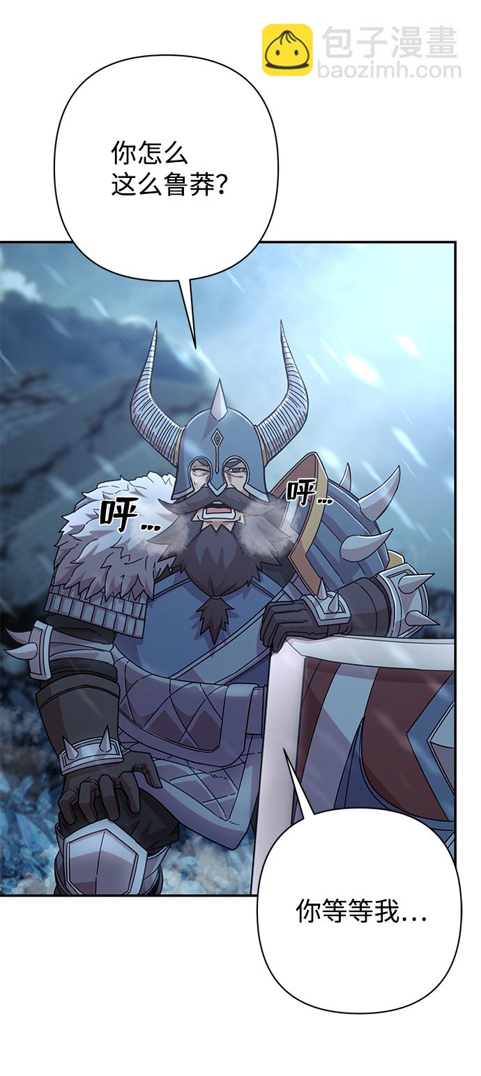 毀滅勇士 - [第41話] 同伴們（3）(2/3) - 2