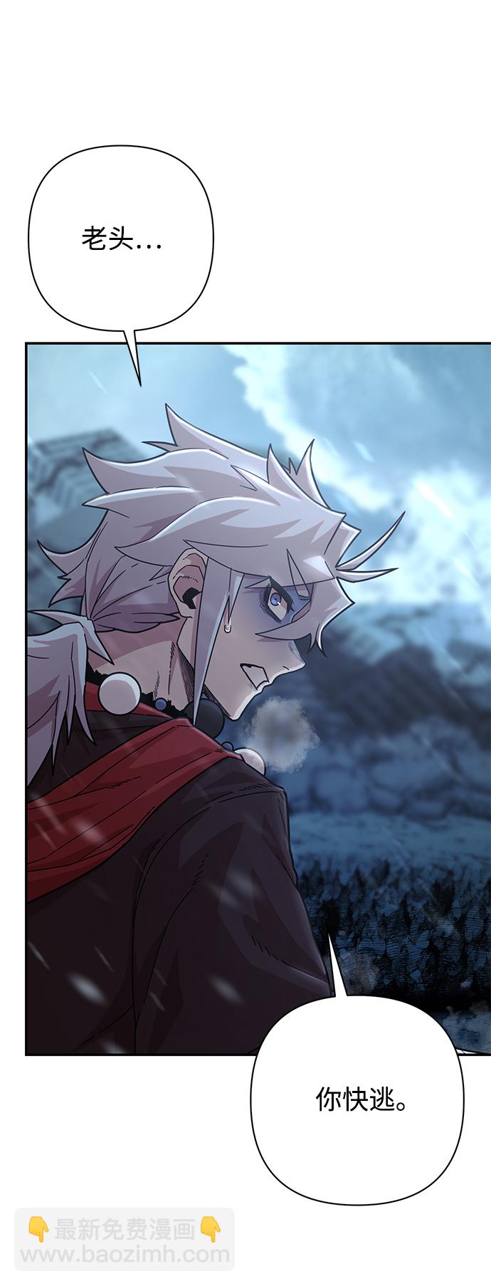 毀滅勇士 - [第41話] 同伴們（3）(2/3) - 3