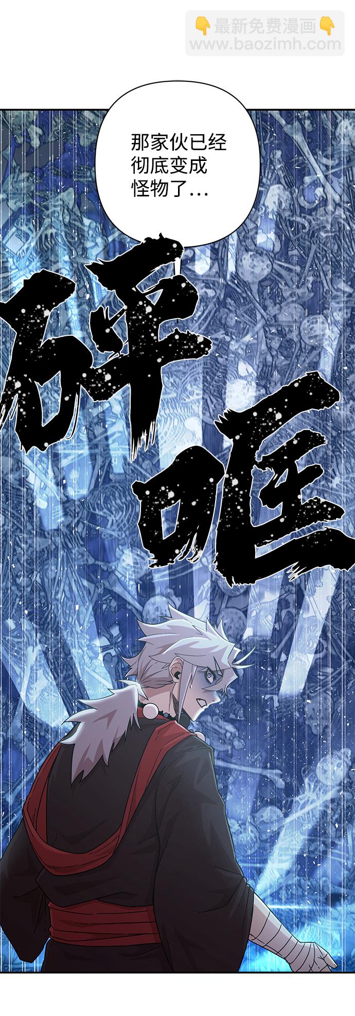 毀滅勇士 - [第41話] 同伴們（3）(2/3) - 4