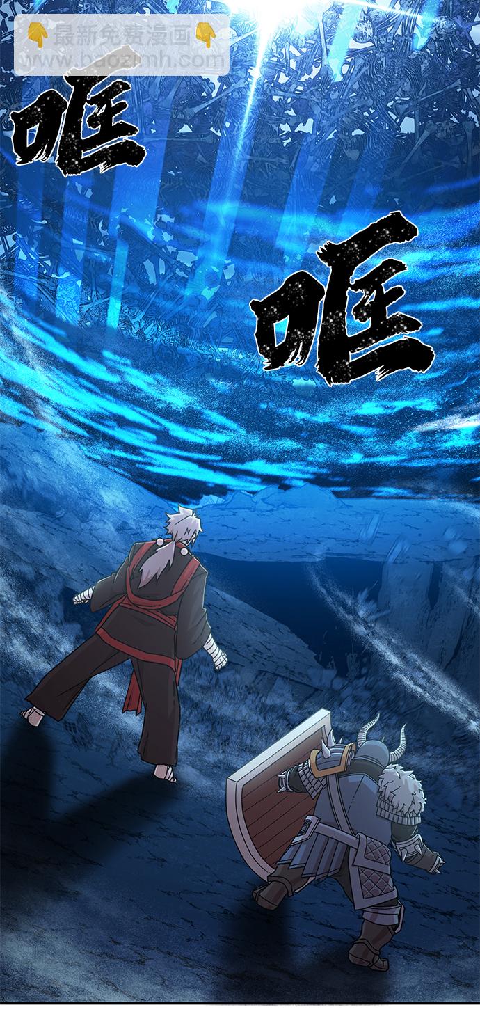 毀滅勇士 - [第41話] 同伴們（3）(2/3) - 6