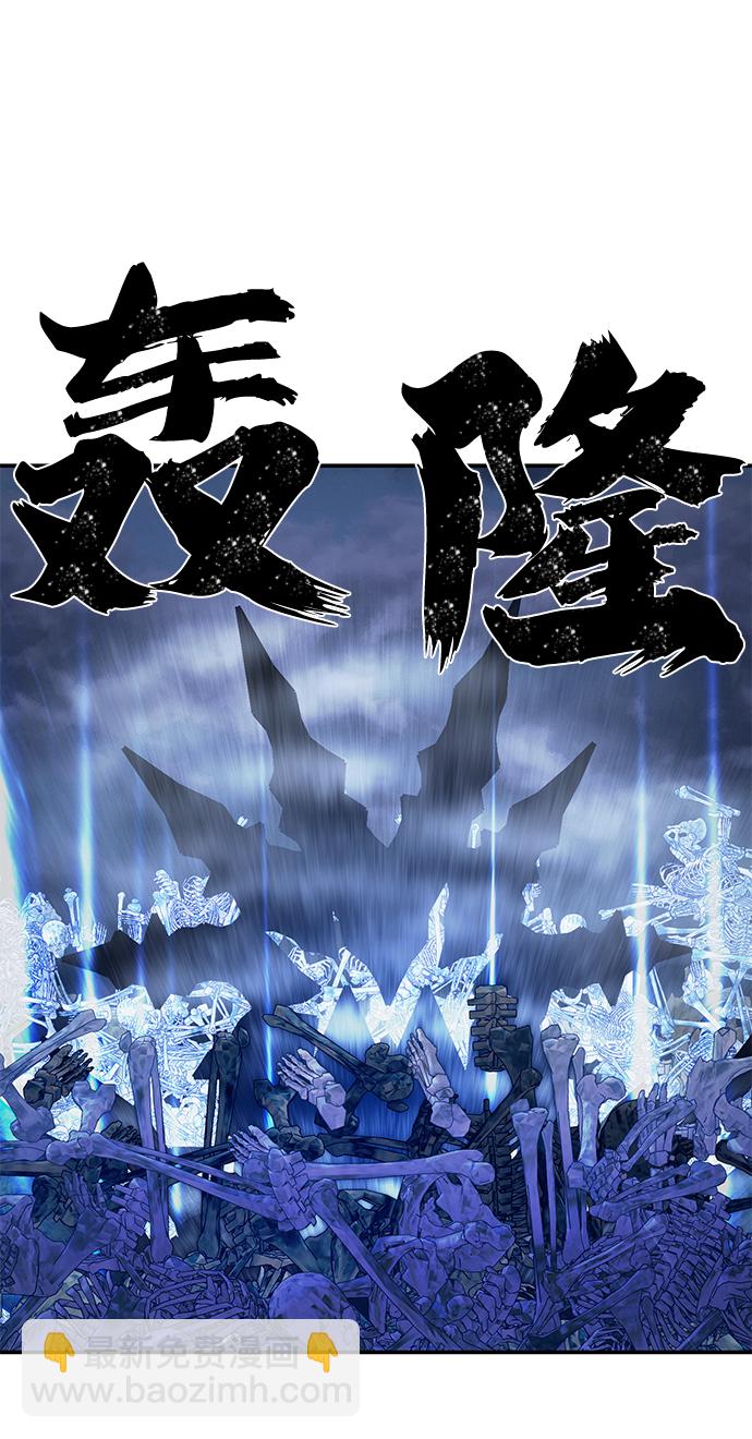 毀滅勇士 - [第41話] 同伴們（3）(2/3) - 7