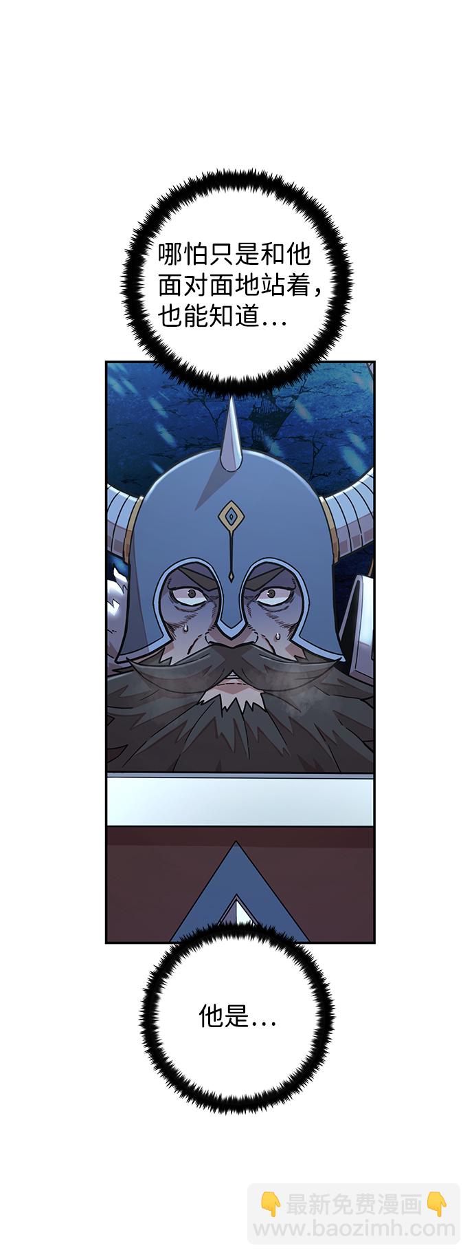 毀滅勇士 - [第41話] 同伴們（3）(2/3) - 7