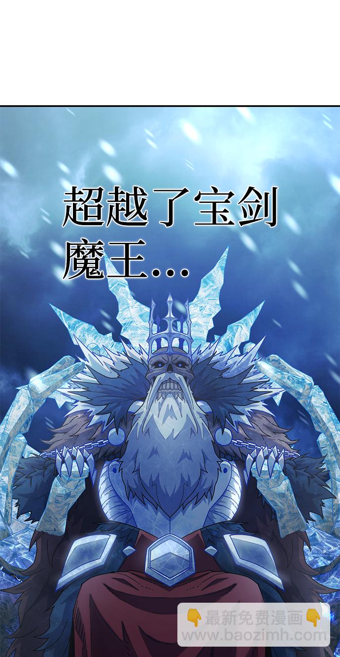 毀滅勇士 - [第41話] 同伴們（3）(2/3) - 8