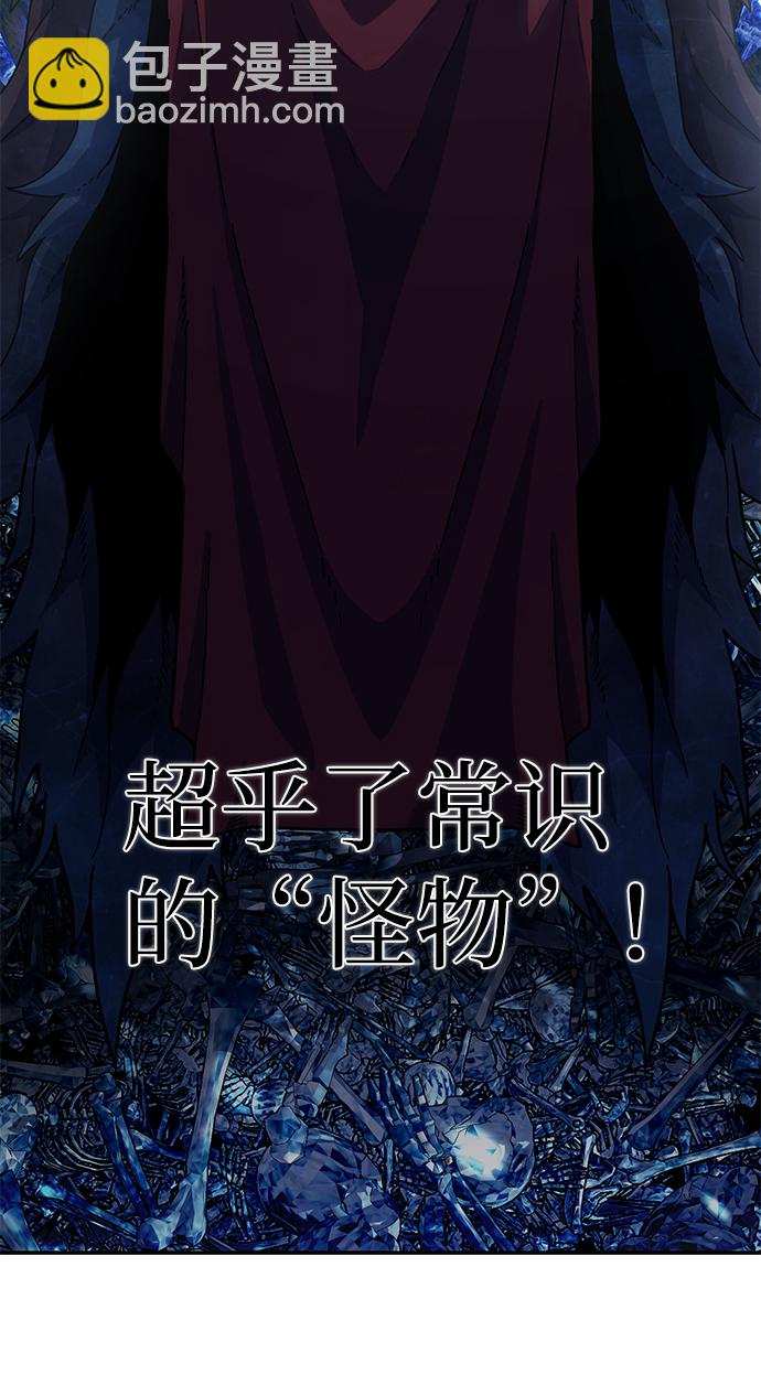 毀滅勇士 - [第41話] 同伴們（3）(2/3) - 1