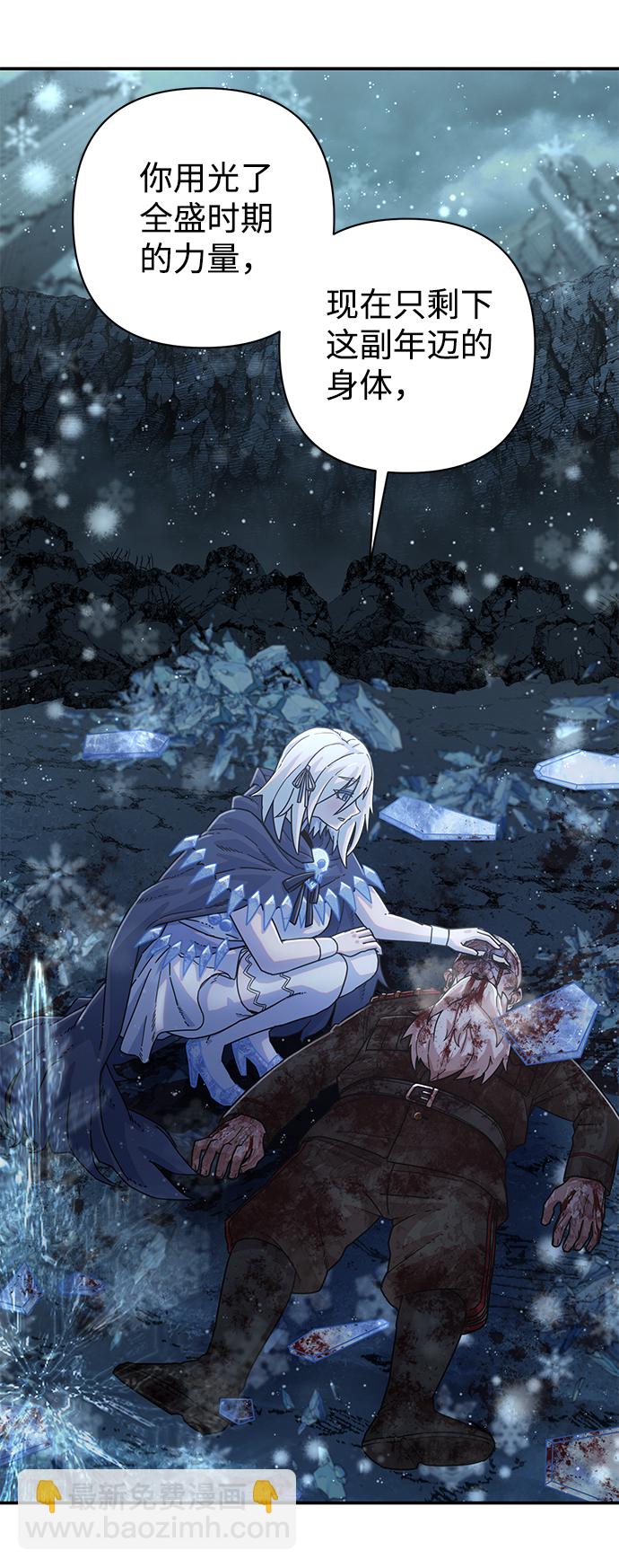 毀滅勇士 - [第41話] 同伴們（3）(1/3) - 8