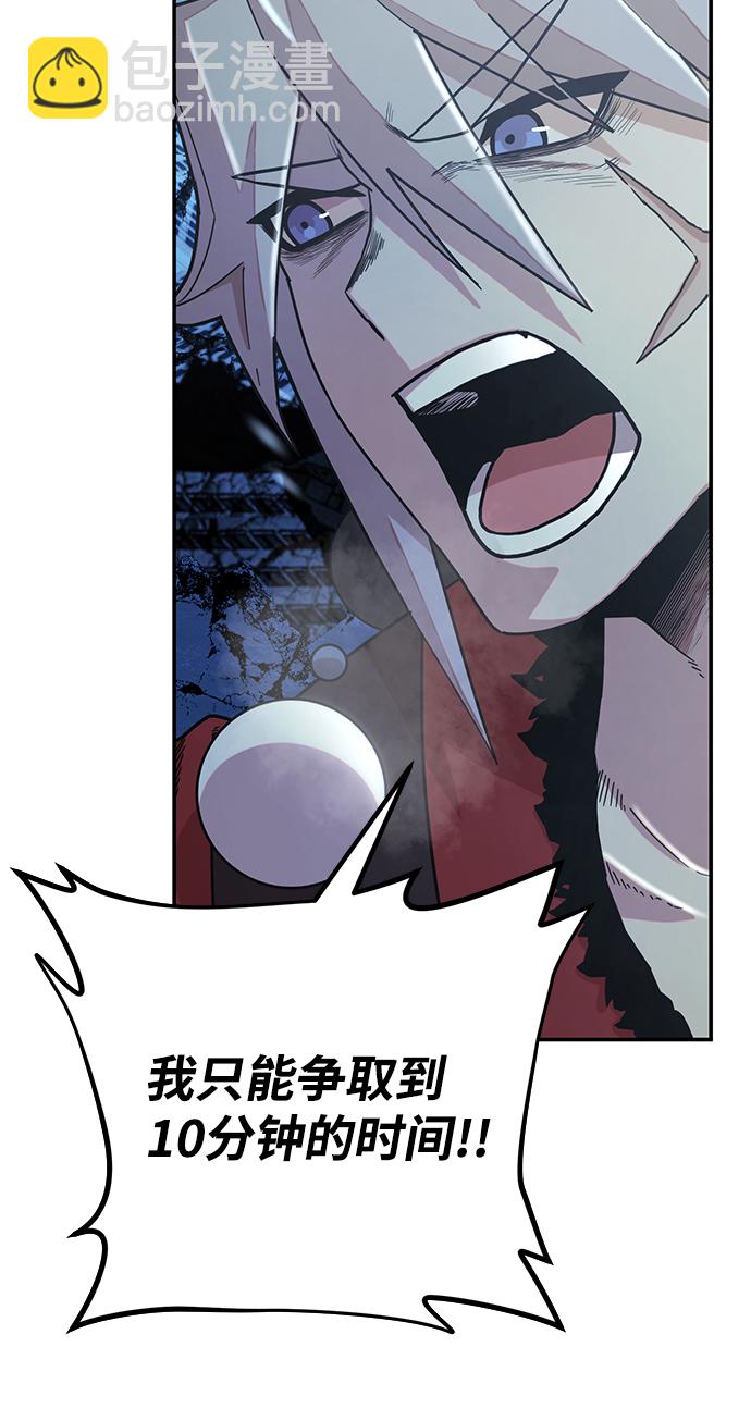 毀滅勇士 - [第41話] 同伴們（3）(2/3) - 3