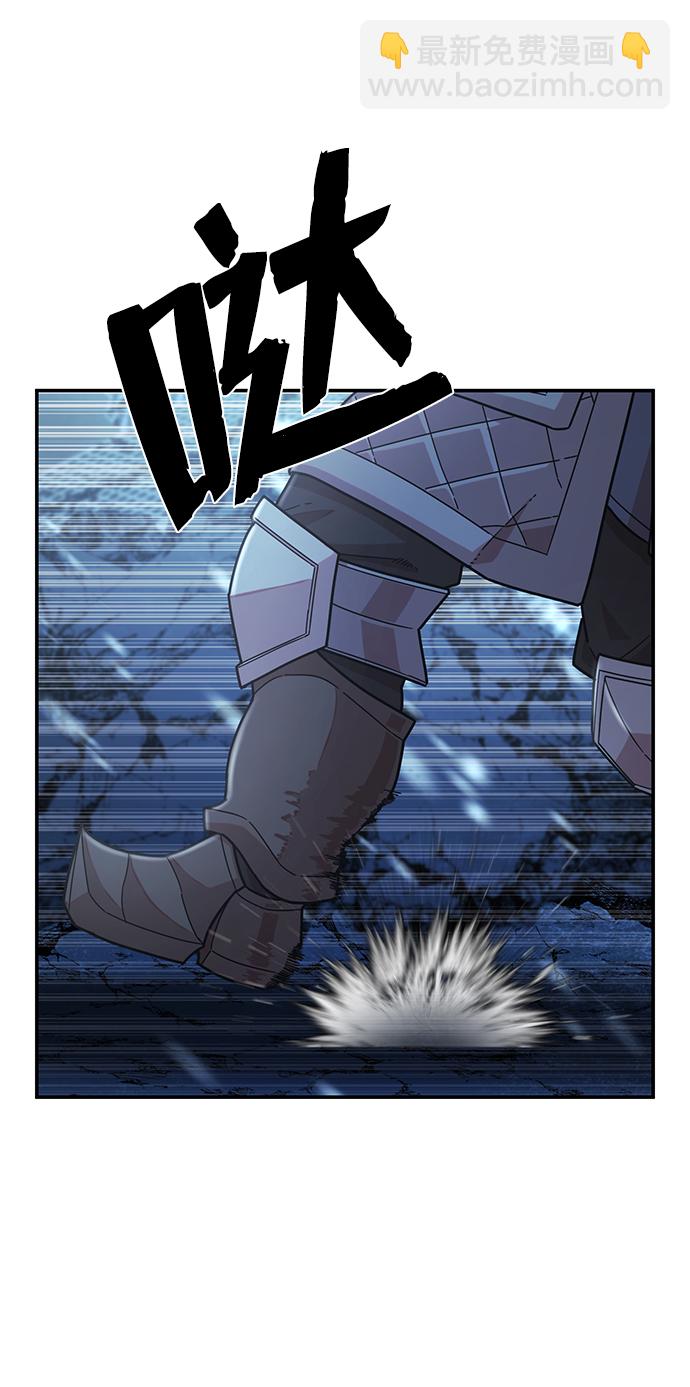 毀滅勇士 - [第41話] 同伴們（3）(2/3) - 4