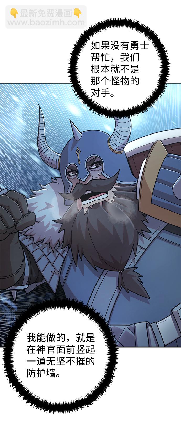 毀滅勇士 - [第41話] 同伴們（3）(2/3) - 5