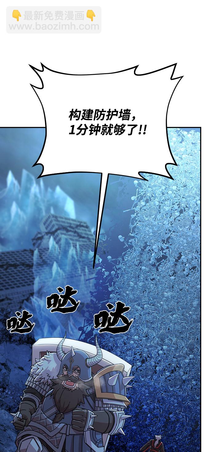 毀滅勇士 - [第41話] 同伴們（3）(2/3) - 7