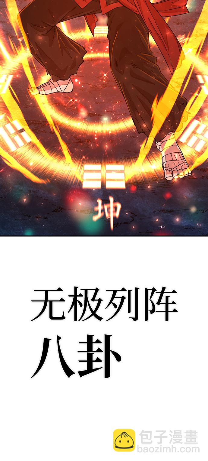 毀滅勇士 - [第41話] 同伴們（3）(2/3) - 4