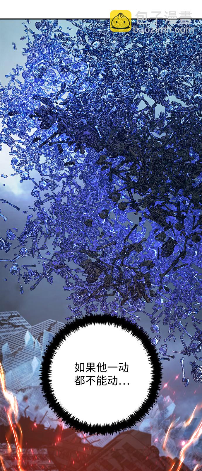 毀滅勇士 - [第41話] 同伴們（3）(2/3) - 3