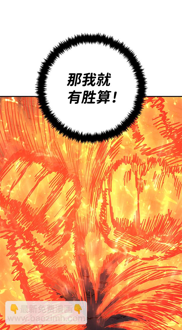 毀滅勇士 - [第41話] 同伴們（3）(2/3) - 5