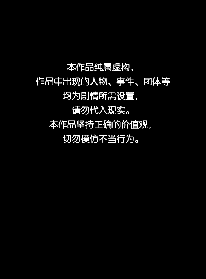 毀滅勇士 - [第43話] 同伴們（5）(1/3) - 1