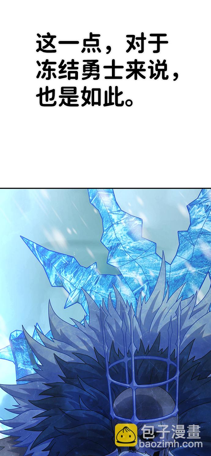 毀滅勇士 - [第43話] 同伴們（5）(3/3) - 1