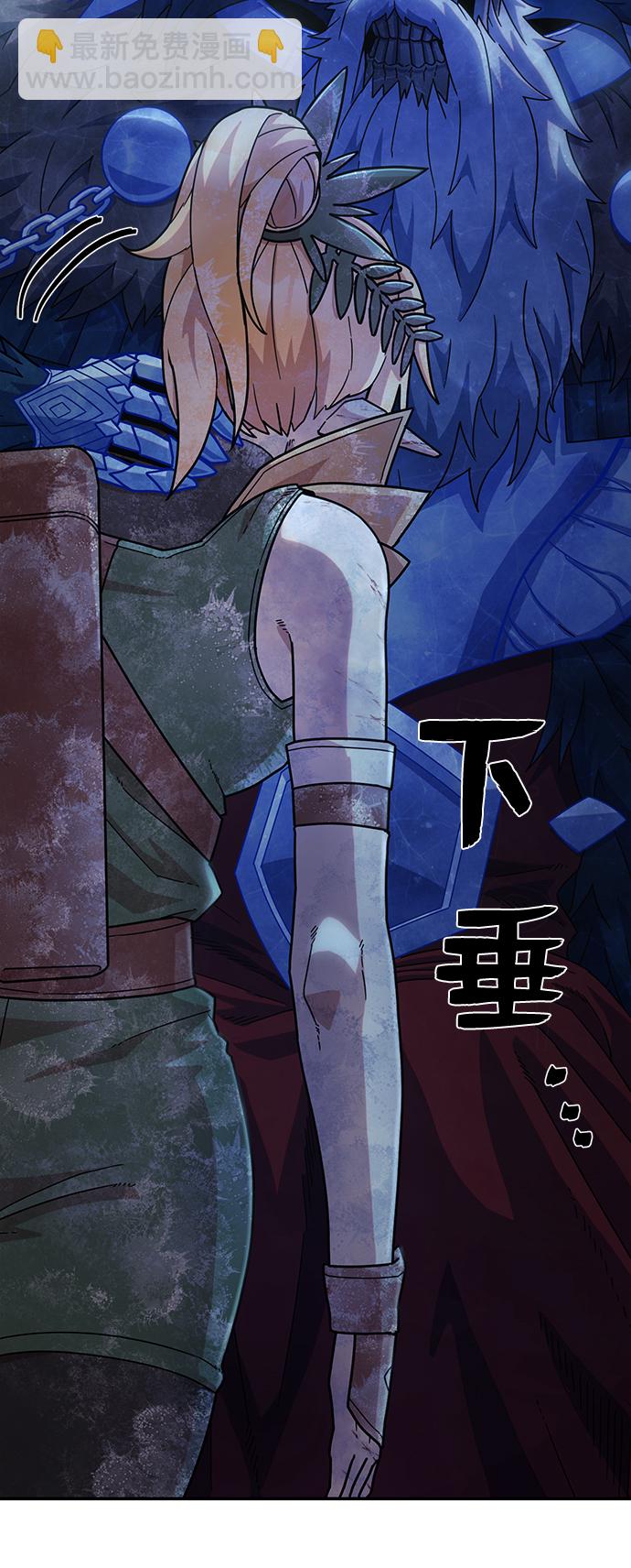 毀滅勇士 - [第43話] 同伴們（5）(3/3) - 2