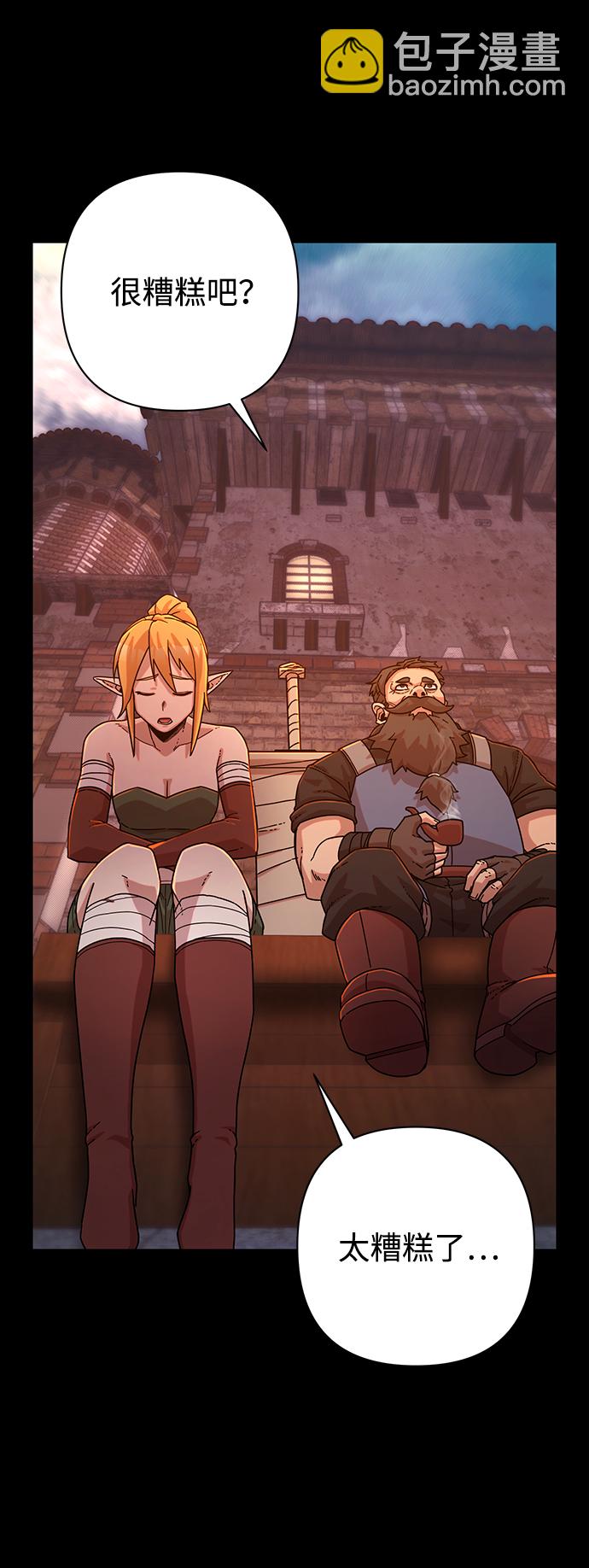 毀滅勇士 - [第43話] 同伴們（5）(1/3) - 3