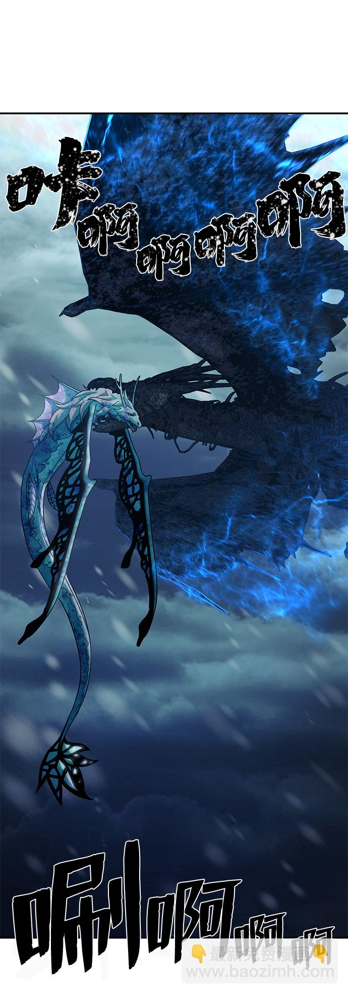 毀滅勇士 - [第43話] 同伴們（5）(3/3) - 4