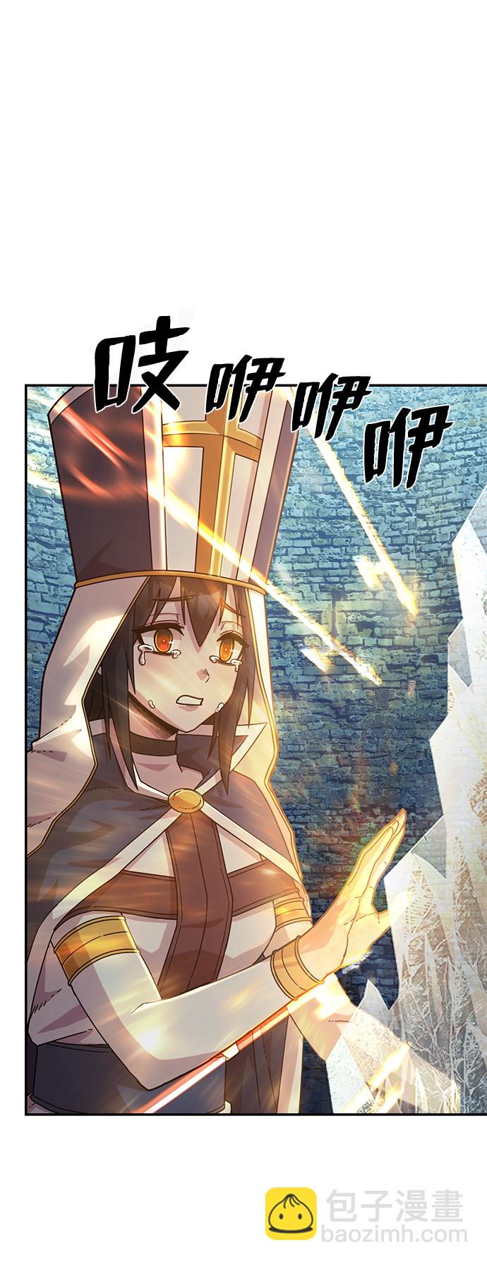 毀滅勇士 - [第43話] 同伴們（5）(3/3) - 5