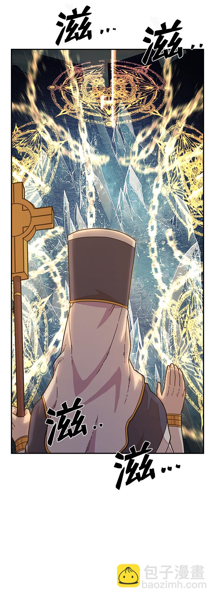 毀滅勇士 - [第43話] 同伴們（5）(3/3) - 6