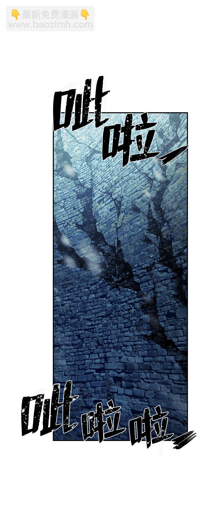 毀滅勇士 - [第43話] 同伴們（5）(3/3) - 1