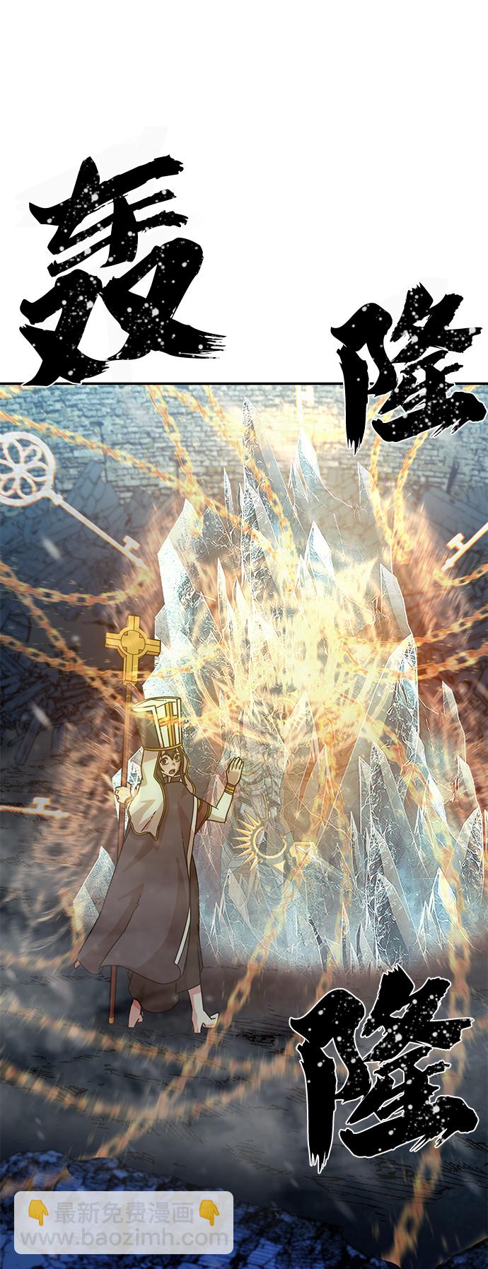 毀滅勇士 - [第43話] 同伴們（5）(3/3) - 3