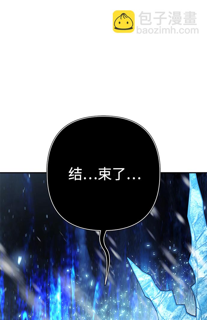 毀滅勇士 - [第43話] 同伴們（5）(3/3) - 1