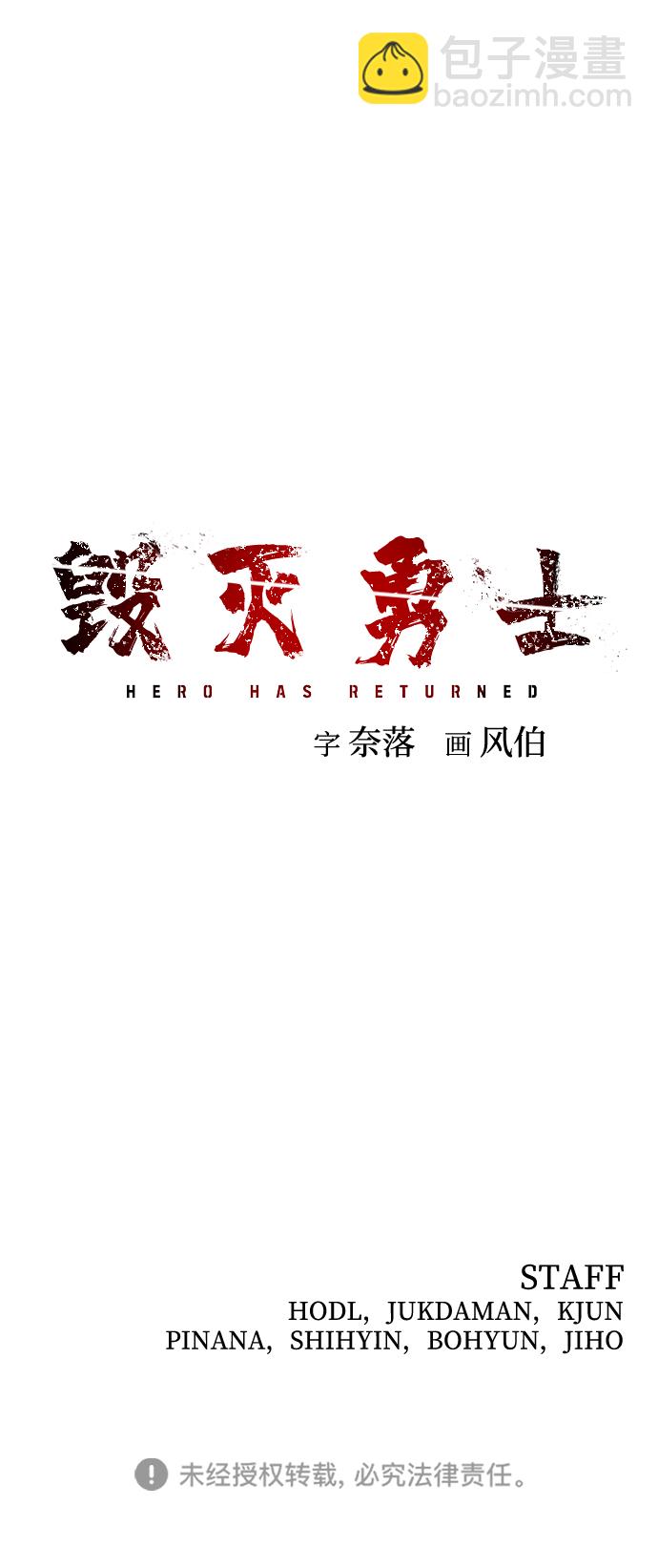 毀滅勇士 - [第43話] 同伴們（5）(3/3) - 4