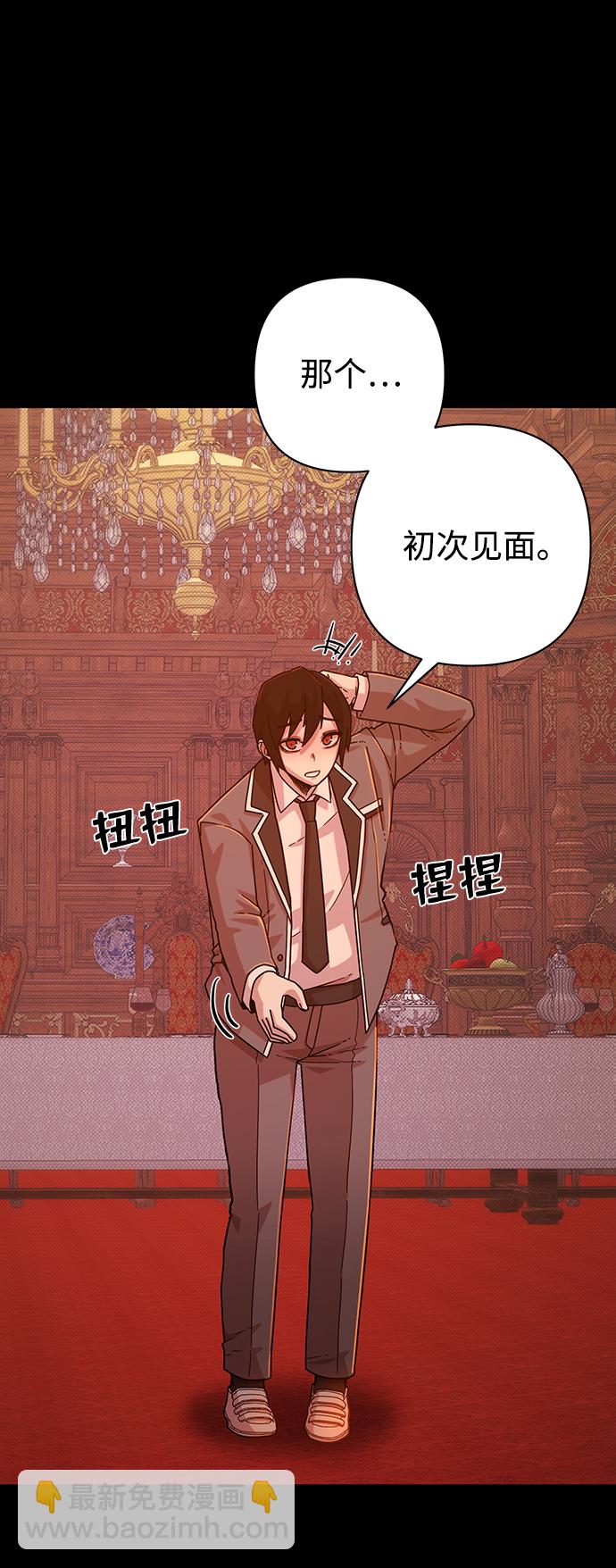 毀滅勇士 - [第43話] 同伴們（5）(1/3) - 5