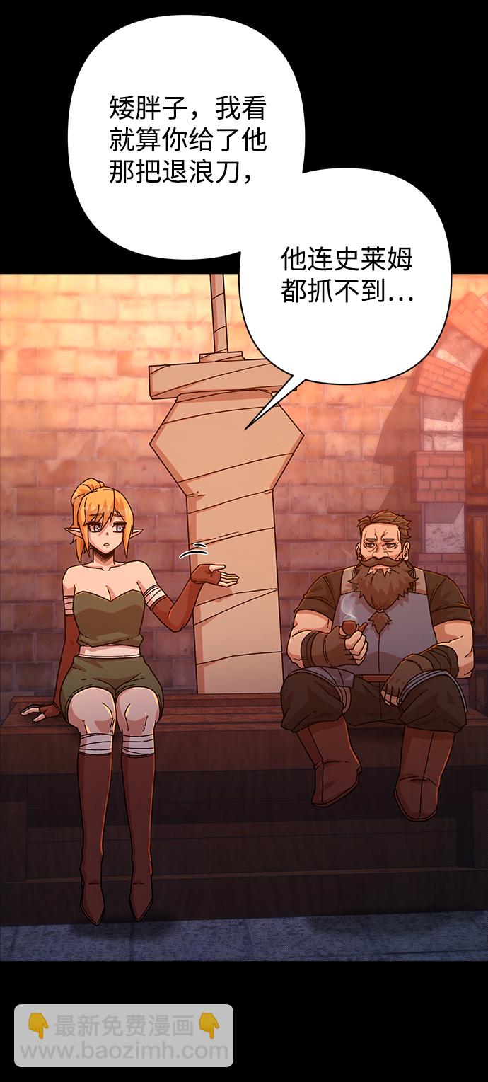 毀滅勇士 - [第43話] 同伴們（5）(1/3) - 1