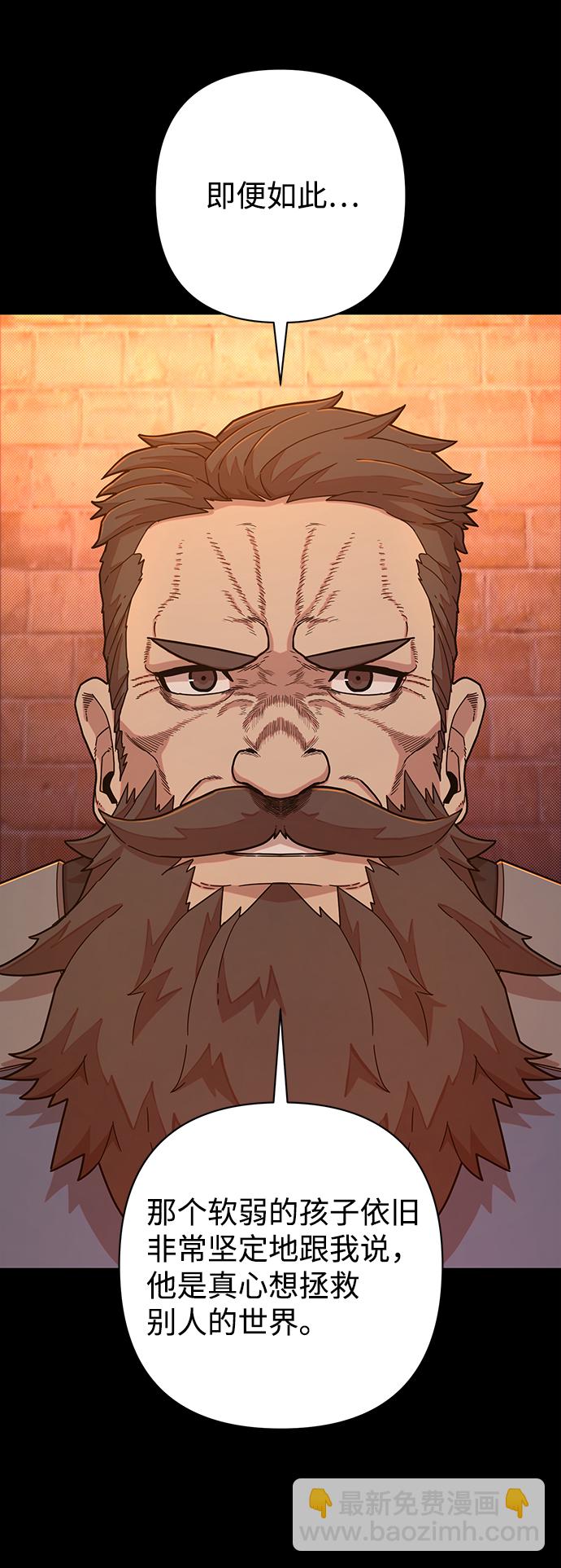 毀滅勇士 - [第43話] 同伴們（5）(1/3) - 4