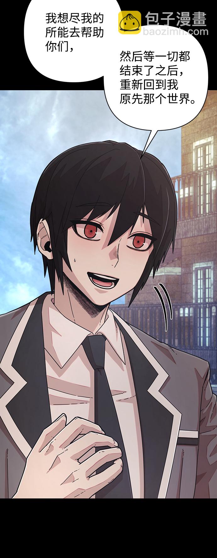 毀滅勇士 - [第43話] 同伴們（5）(1/3) - 6