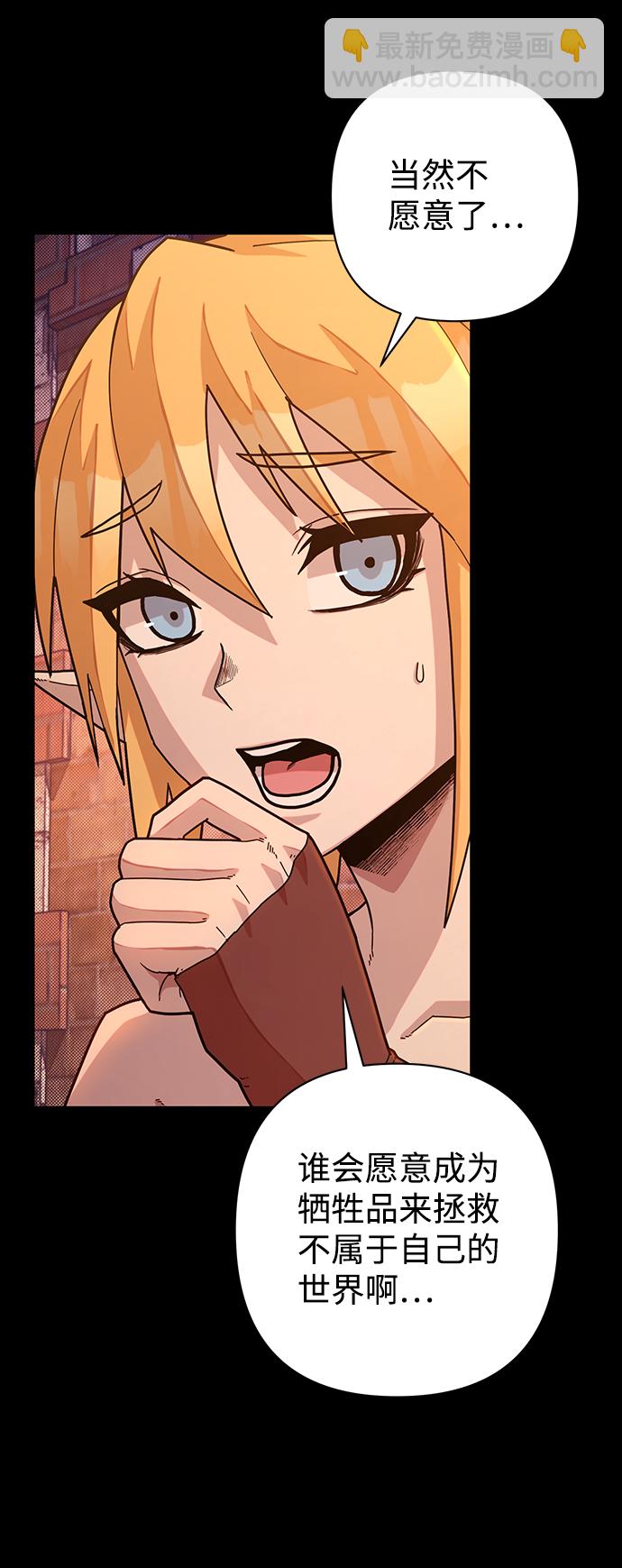 毀滅勇士 - [第43話] 同伴們（5）(1/3) - 1