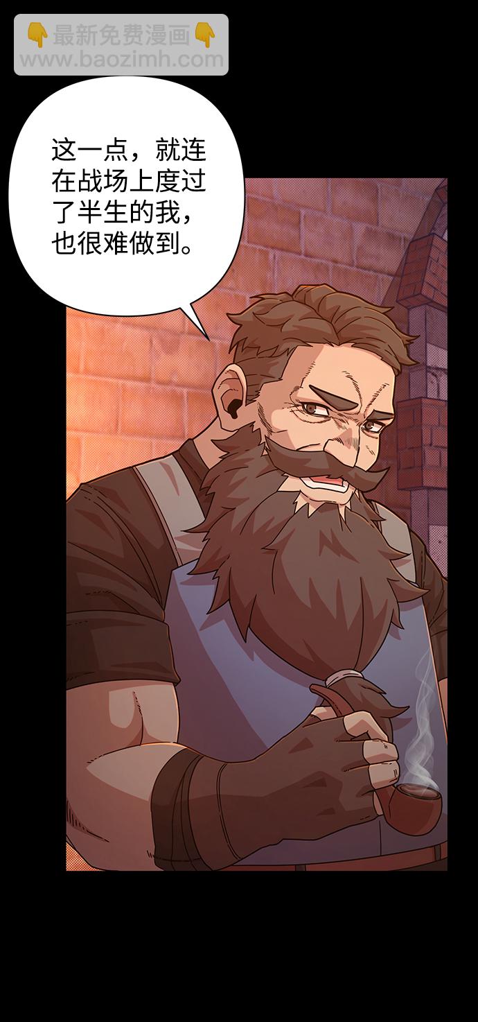 毀滅勇士 - [第43話] 同伴們（5）(1/3) - 2