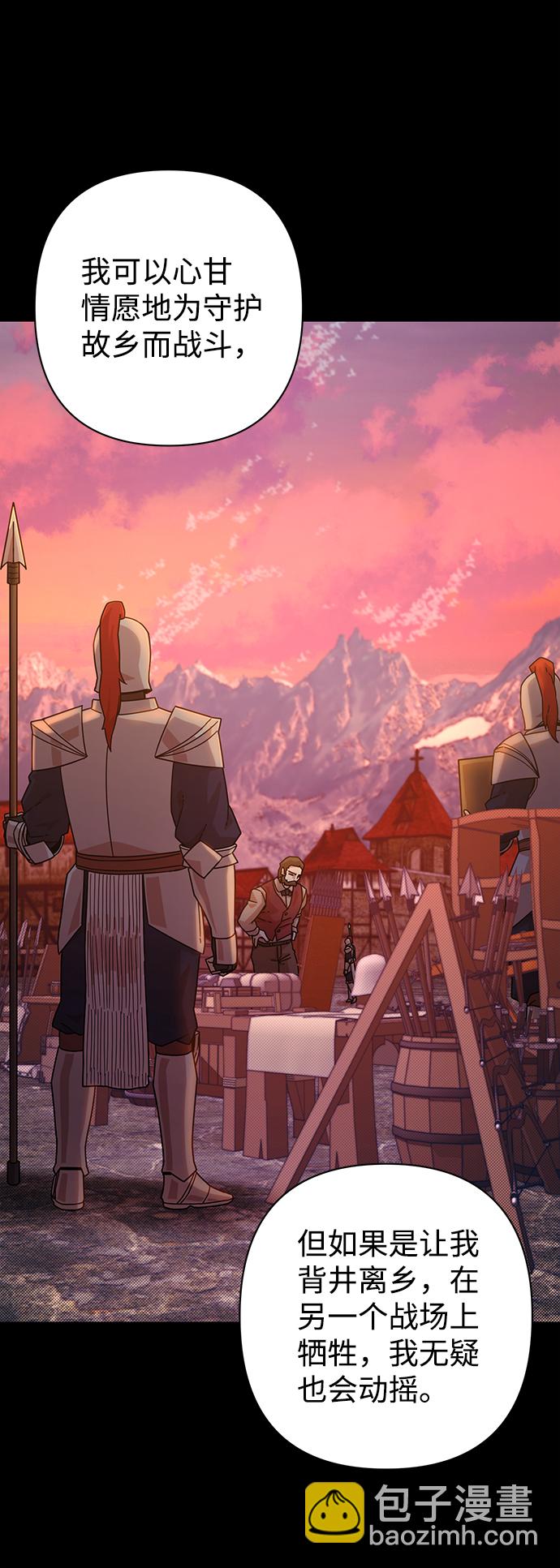 毀滅勇士 - [第43話] 同伴們（5）(1/3) - 3