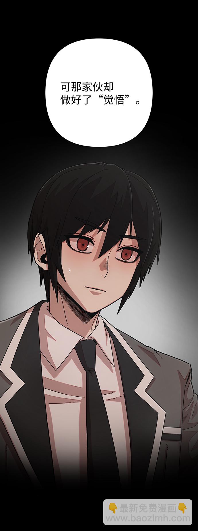 毀滅勇士 - [第43話] 同伴們（5）(1/3) - 4